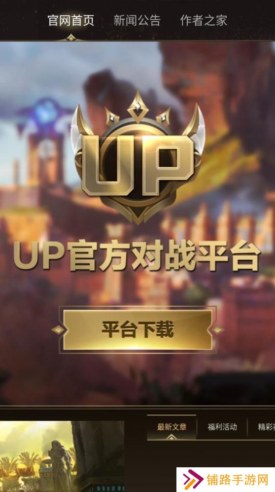 kk对战平台官方版下载(UP对战平台)
