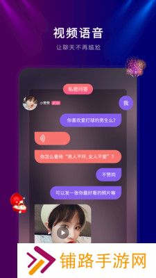 喵呜交友软件官方下载