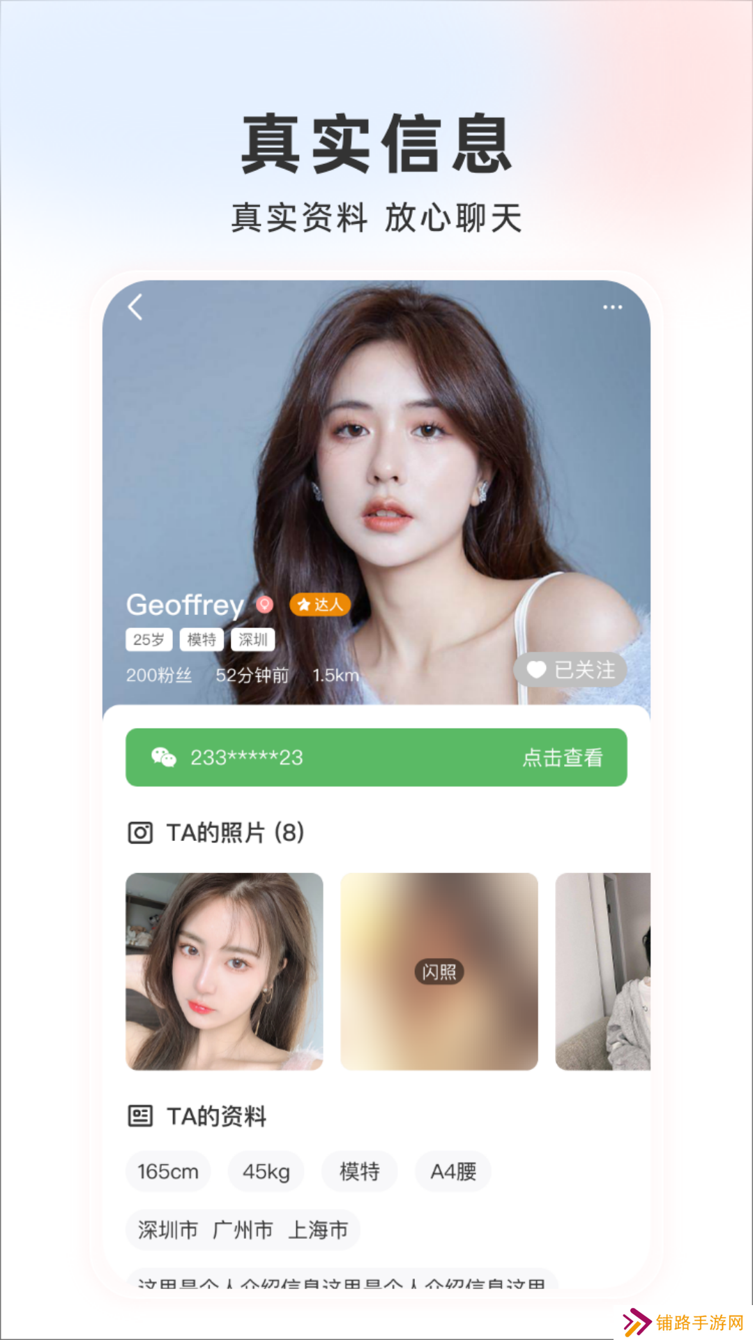 桃色派对交友软件下载