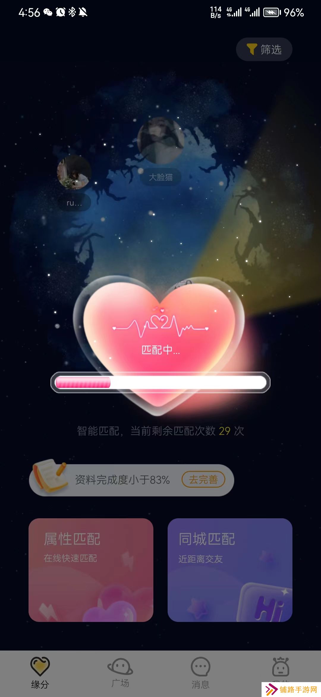 小野兽交友app官方下载