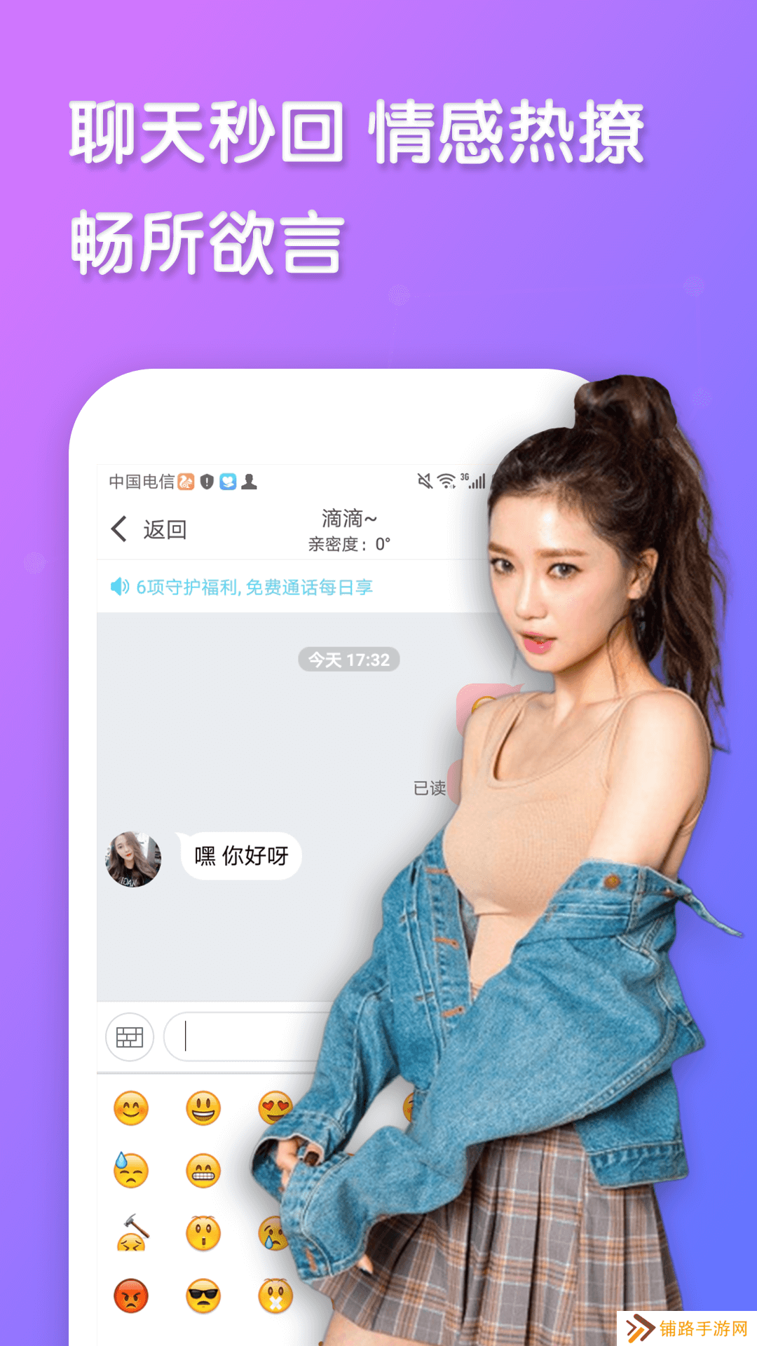 蜜雪社交app官方版下载