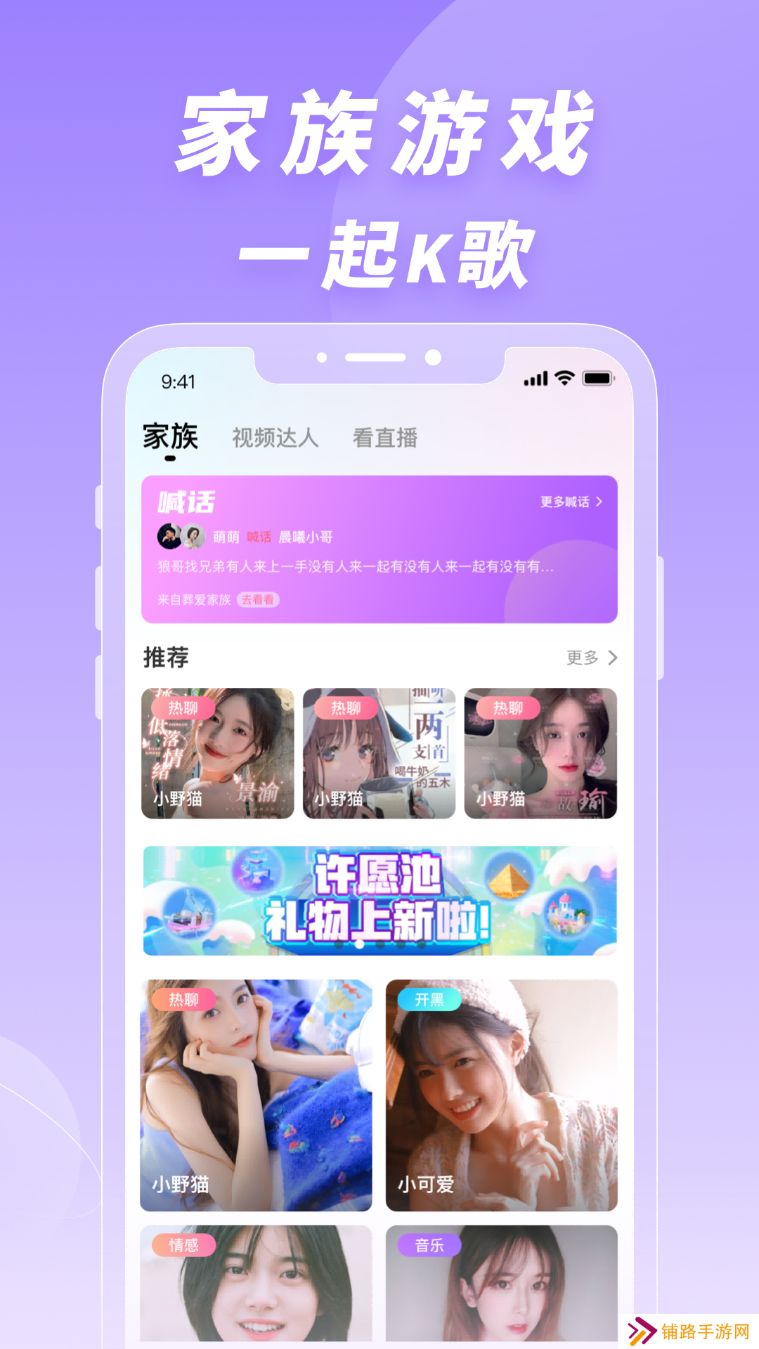 友聊交友软件下载