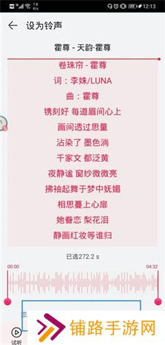 华为音乐播放器
