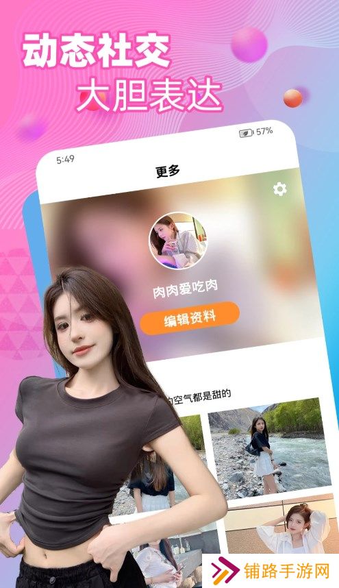 去约交友app下载