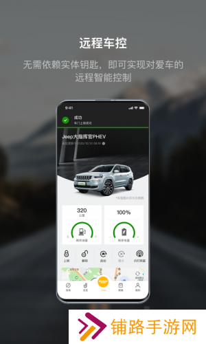 jeep汽车