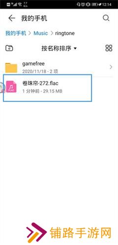 华为音乐播放器
