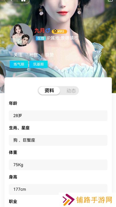 呦伴交友软件下载