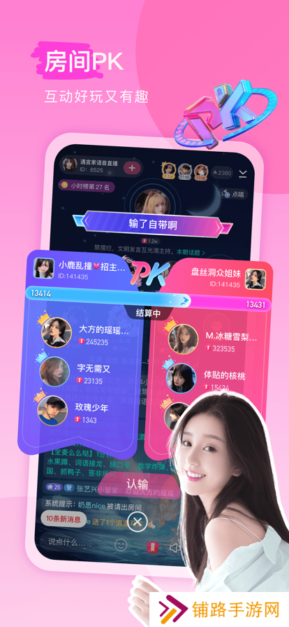 keke语音交友软件下载