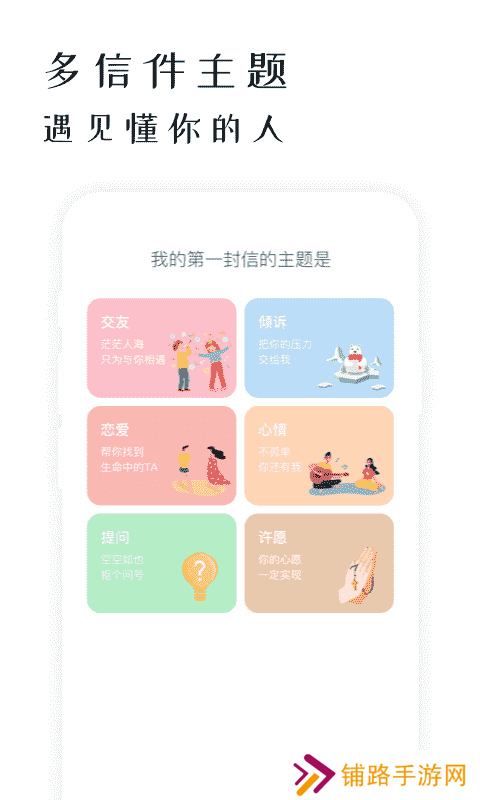 软聊app安卓最新版下载