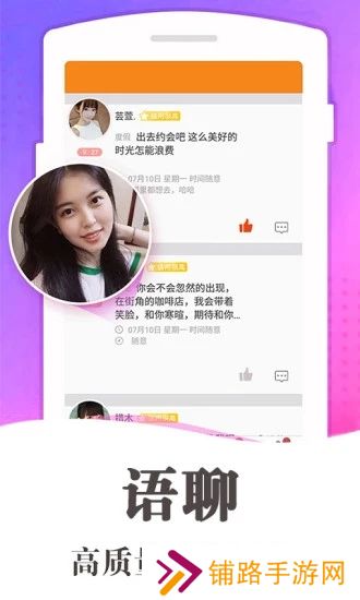 缘分百分百交友免费版下载