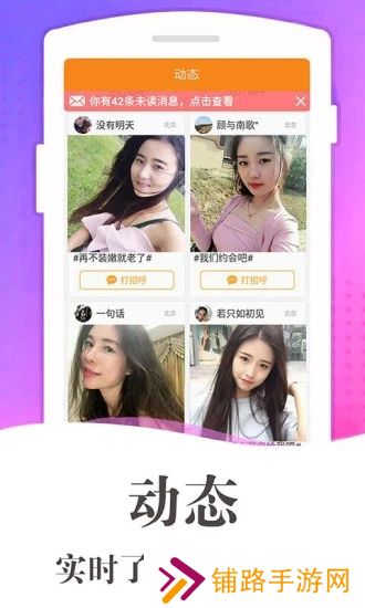 缘分百分百交友免费版下载