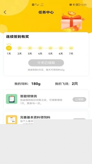 伊得app安卓最新版下载