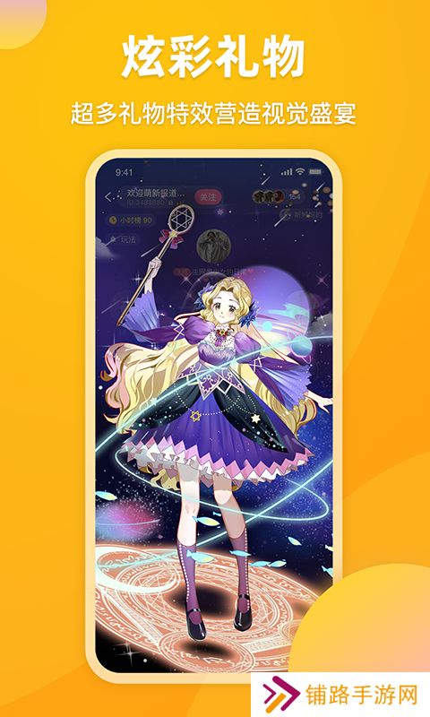 泡泡星球app最新版下载(原麋鹿语音)