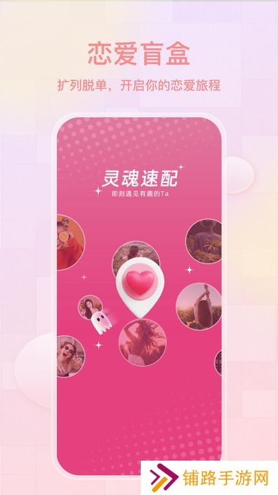 薄语交友软件下载