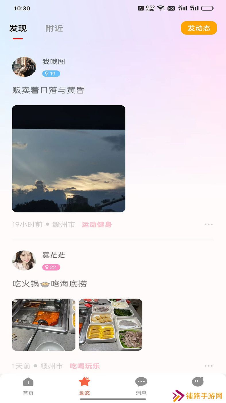 抖心交友软件下载