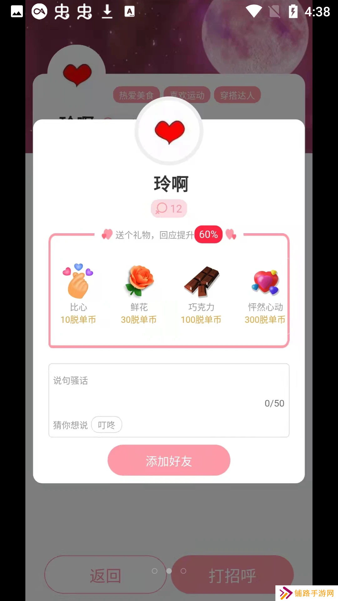 脱单便利店app最新版下载