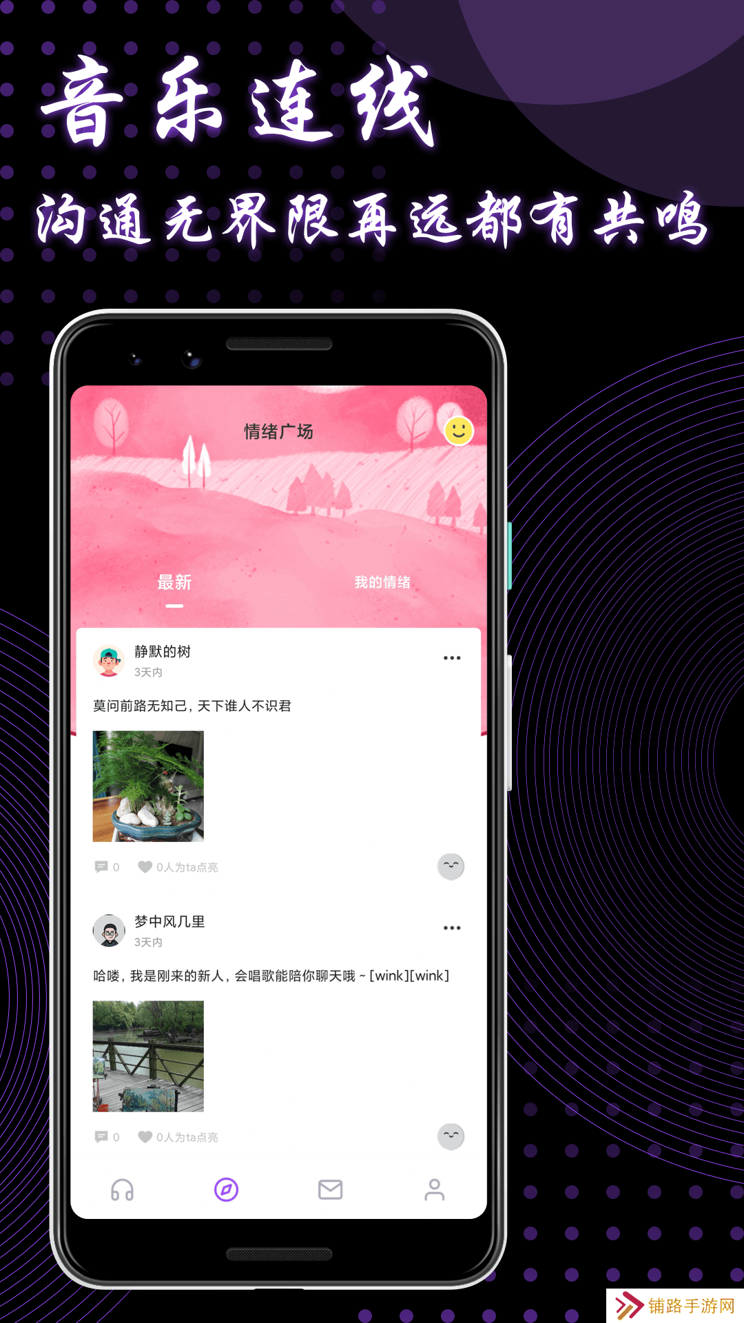 9uu有你有我足矣安卓官方版下载