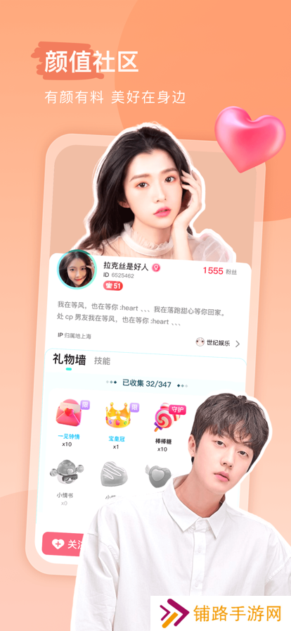 keke语音交友软件下载