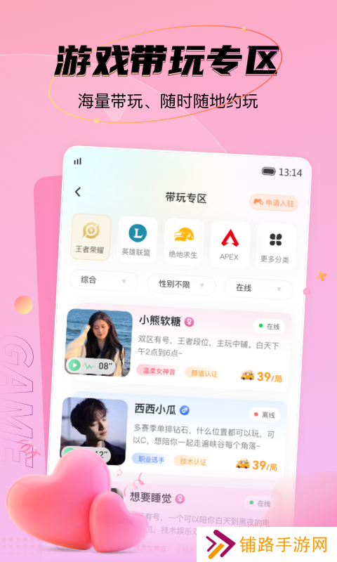 NN语音app下载安卓版