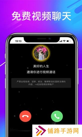 诉聊交友app最新版下载