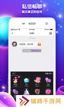 一起聊天交友app下载老版