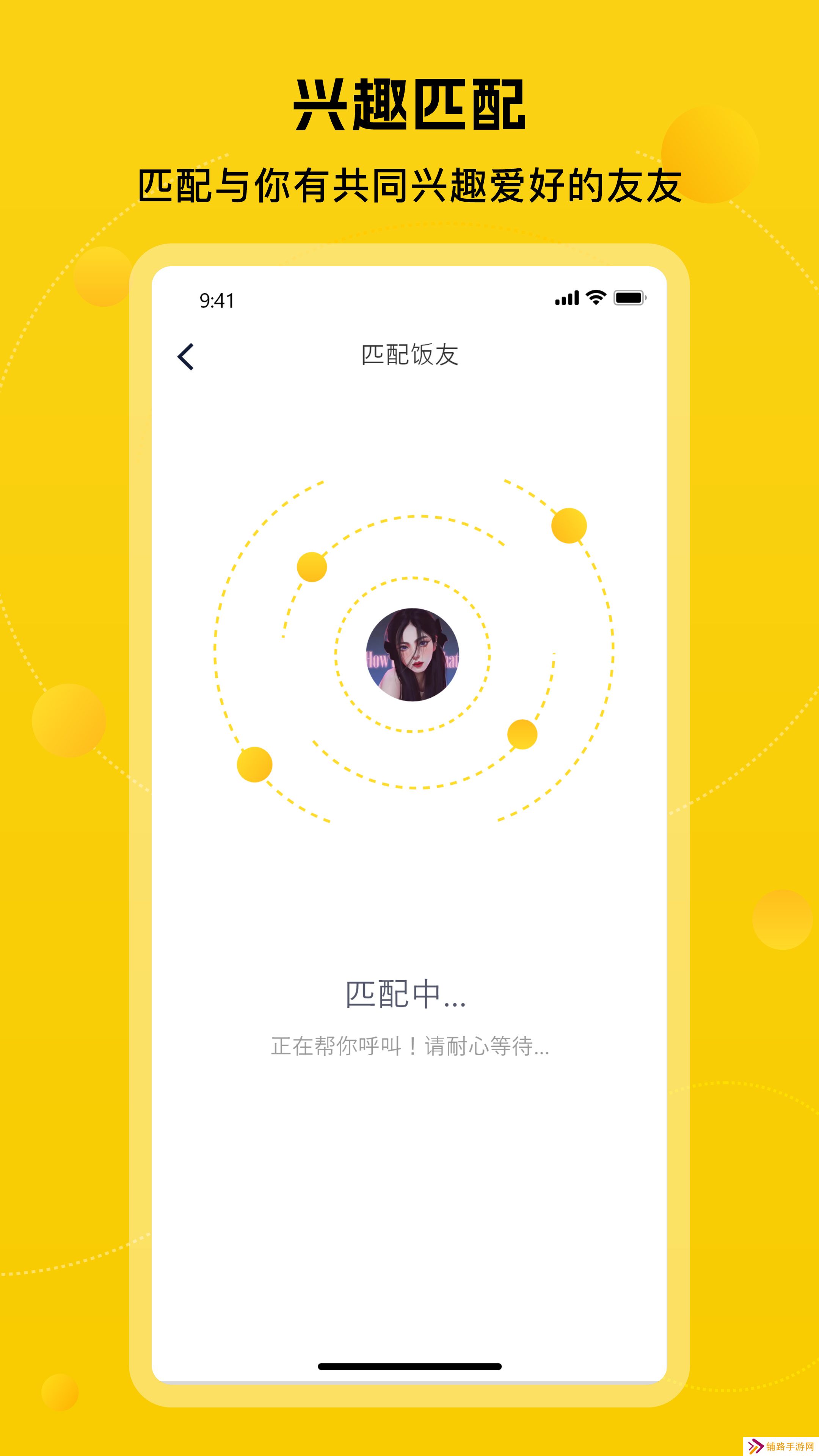嘻嘻兴趣交友软件下载