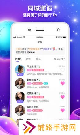 一起聊天交友app下载老版