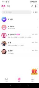 爱上约会app安卓最新版下载
