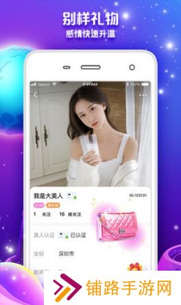 一起聊天交友app下载老版