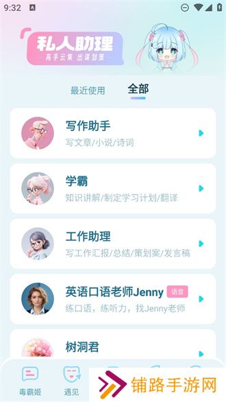 毒霸姬免费版