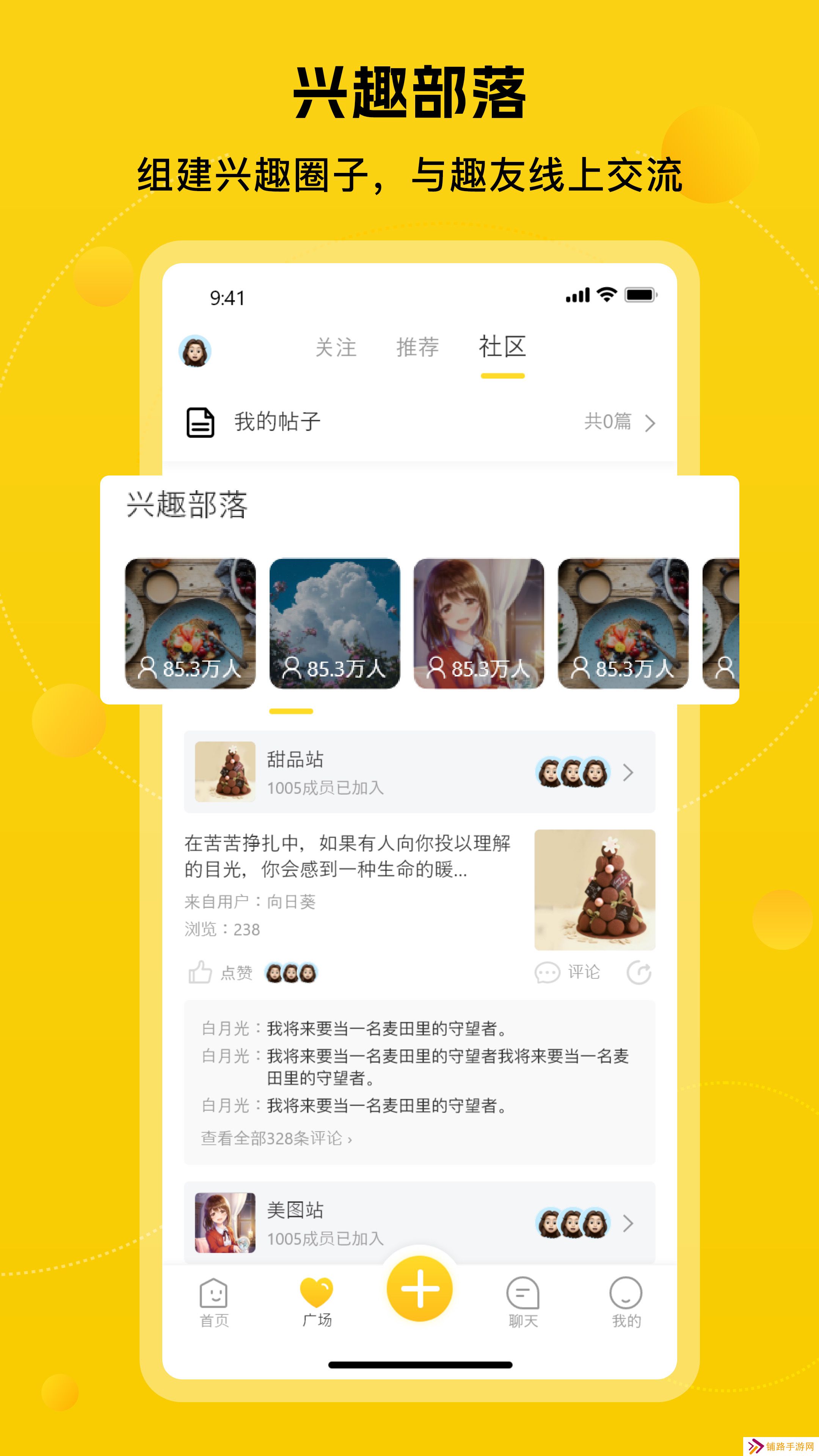 嘻嘻兴趣交友软件下载