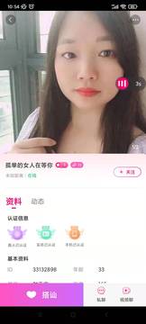 爱上约会app安卓最新版下载