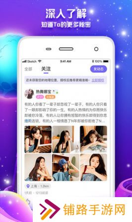 一起聊天交友app下载老版