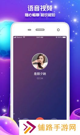 一起聊天交友app下载老版