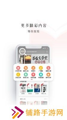 新语听书会员破解版