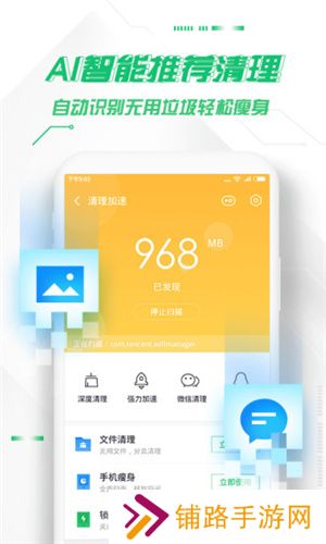 360安全卫士手机版