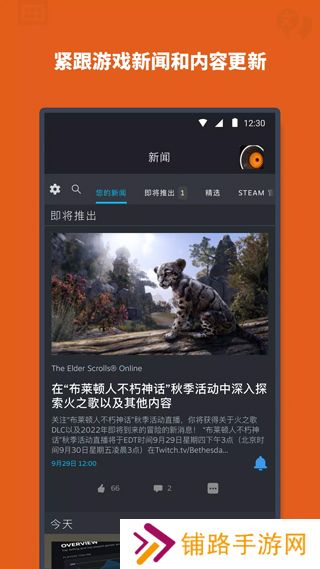 steam令牌手机验证器