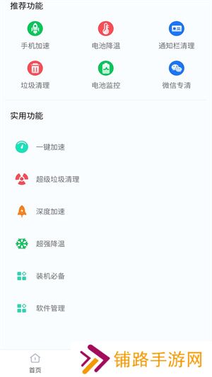 360省电王