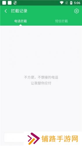 360安全卫士手机版
