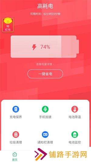 360省电王
