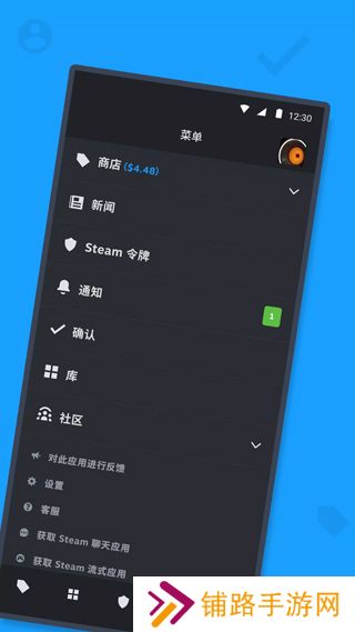 steam令牌手机验证器