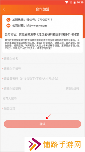 羿文教育
