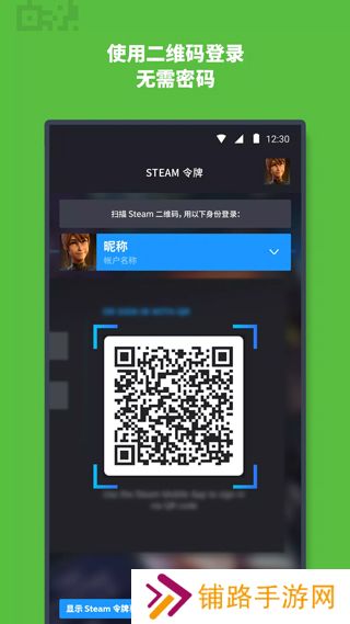 steam令牌手机验证器