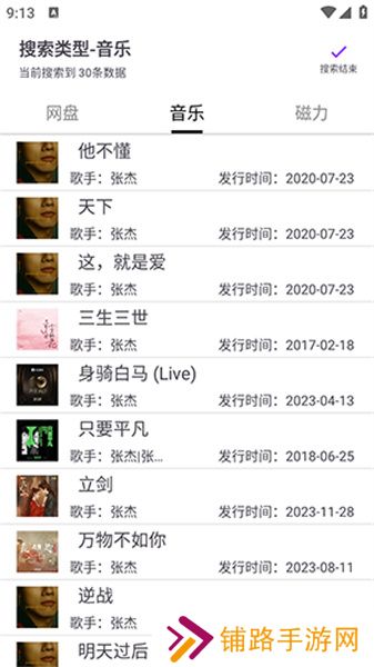 乐搜