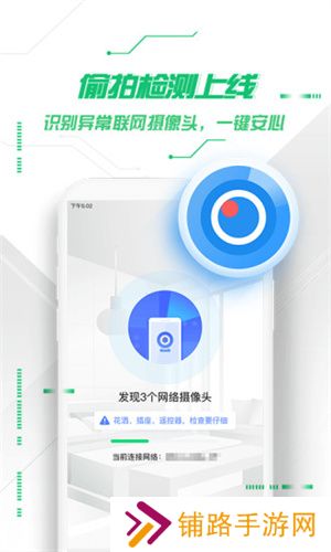 360安全卫士手机版