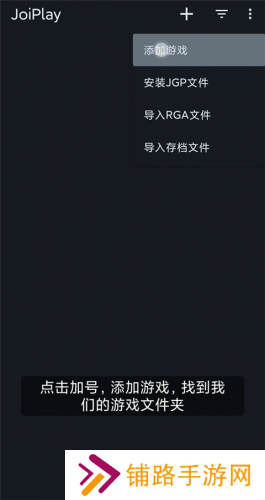 JoiPlay