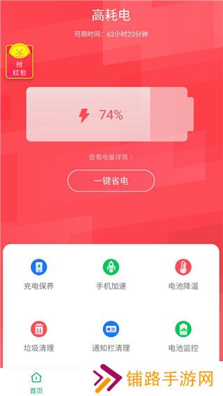 360省电王