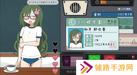 学校安检员正版