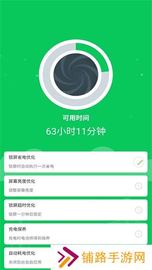 360省电王