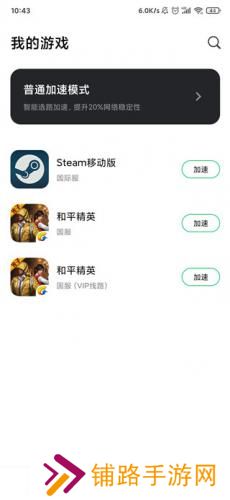 steam令牌手机验证器